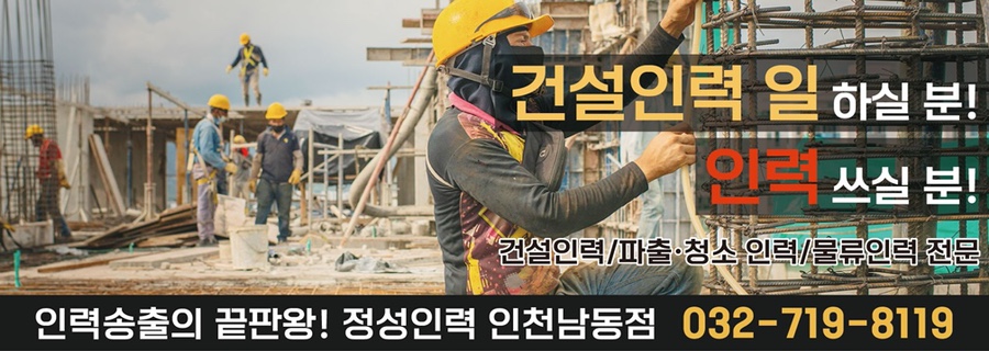 정성인력 인천남동점 이미지