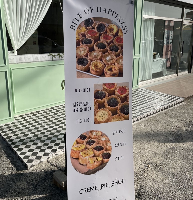 크렘파이샵 이미지