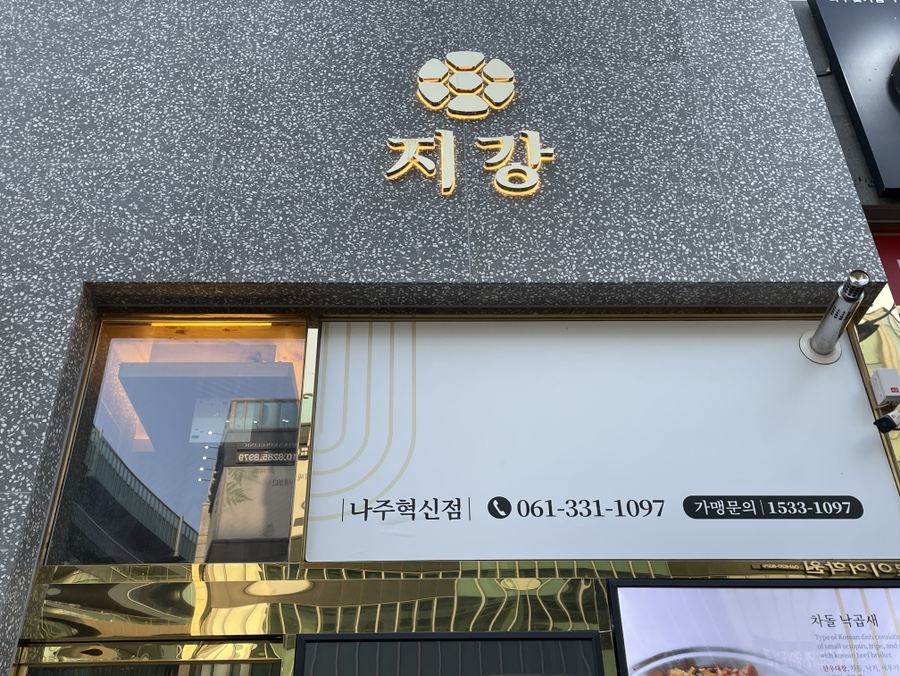 나주개미집 이미지