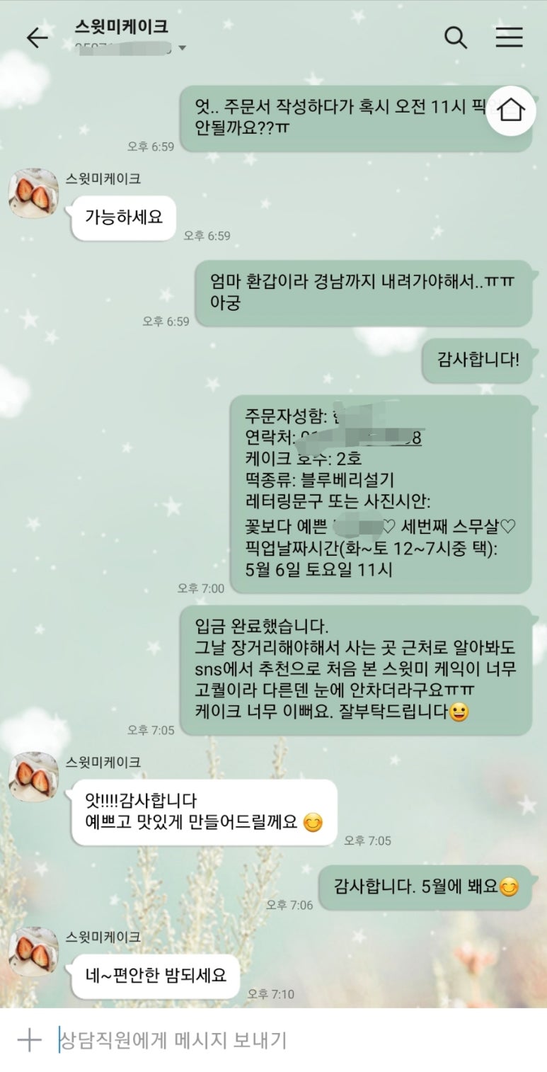 송산플라워 이미지