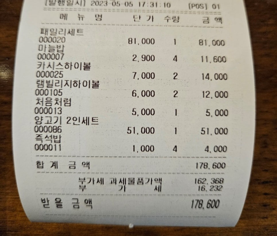 램빌리지 이미지