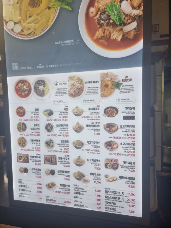 속초중앙시장해물짬뽕&홍대쌀국수 이미지
