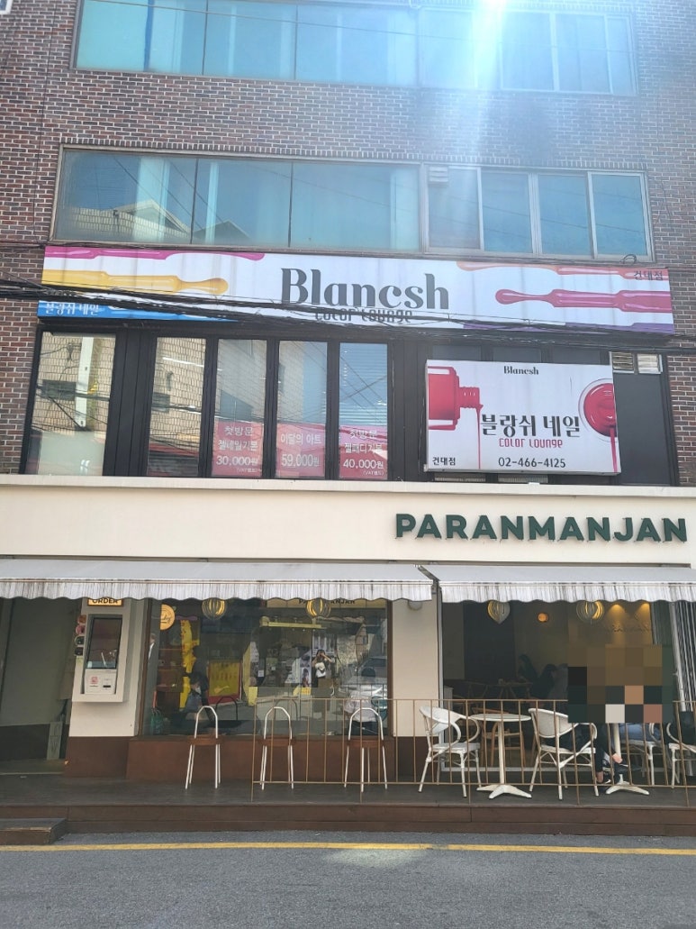 블랑쉬네일 이미지