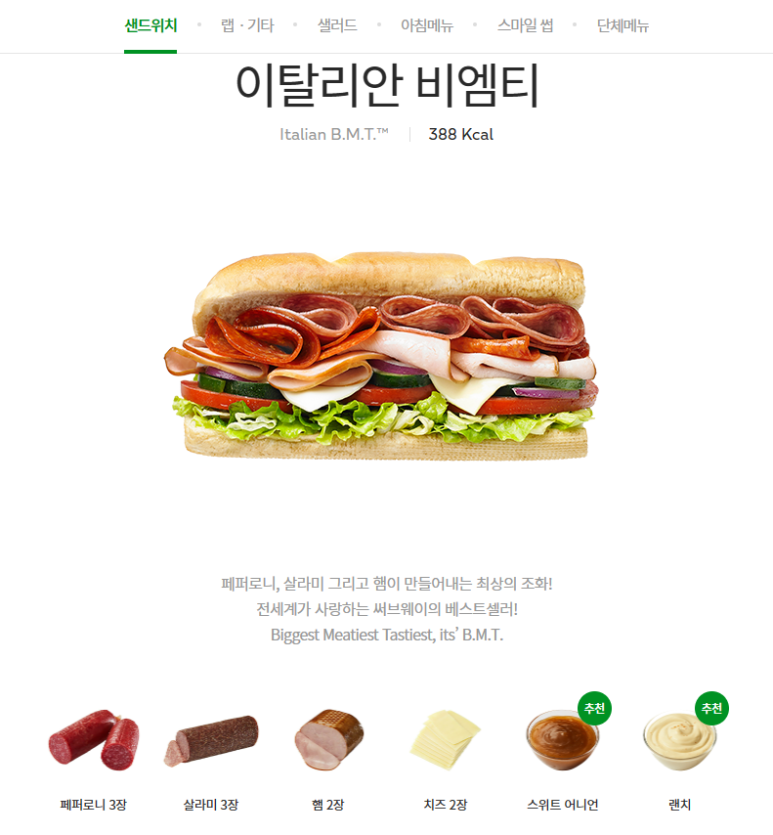 써브웨이부천 이미지