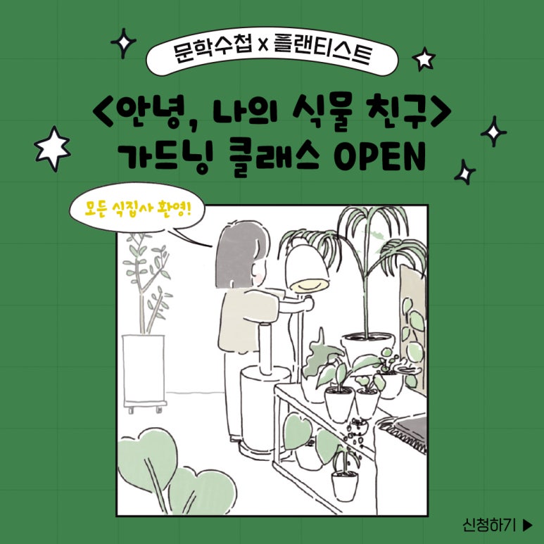 플랜티스트 이미지