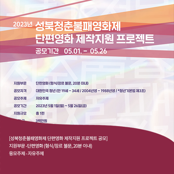 (재)성북문화재단 이미지