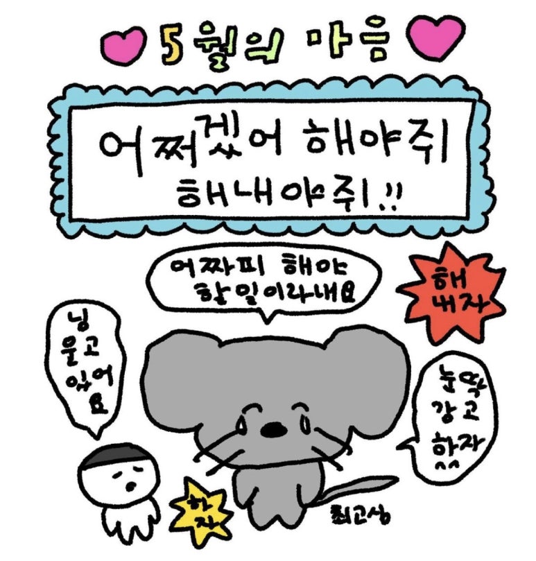 마라순코우 마라탕 이미지