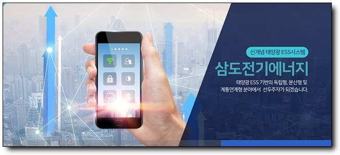 삼도에너지 이미지