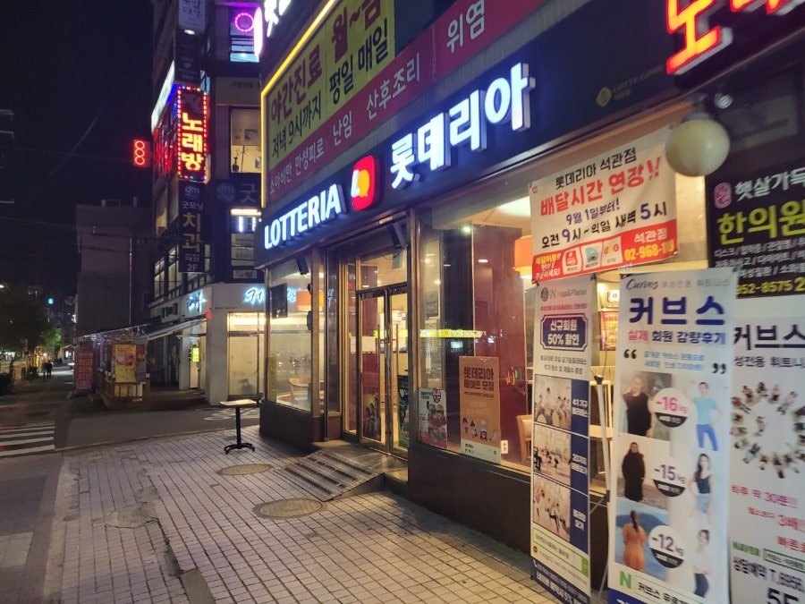 롯데리아 석관점 이미지