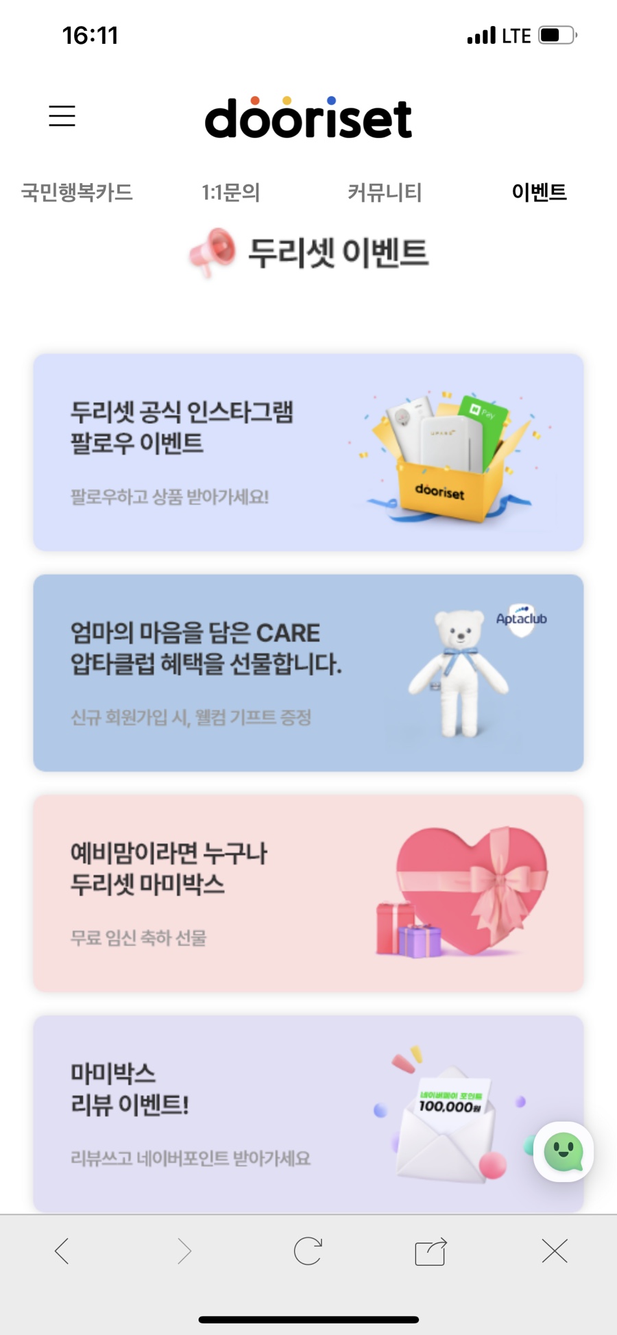 두리둘이 이미지