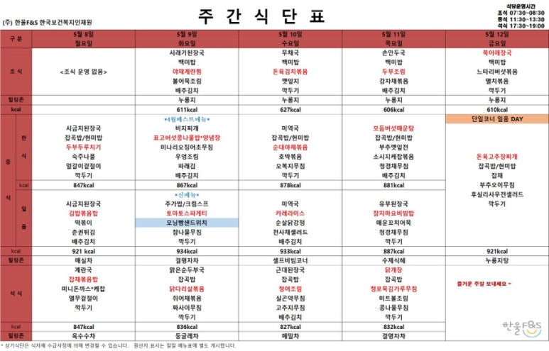 진흥구내식당 이미지