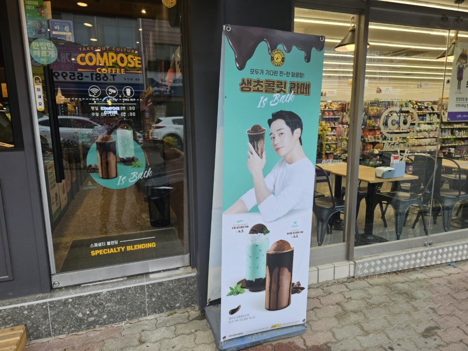 컴포즈커피광주 이미지