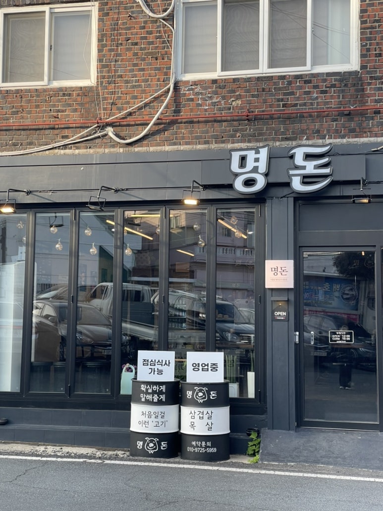명돈 이미지