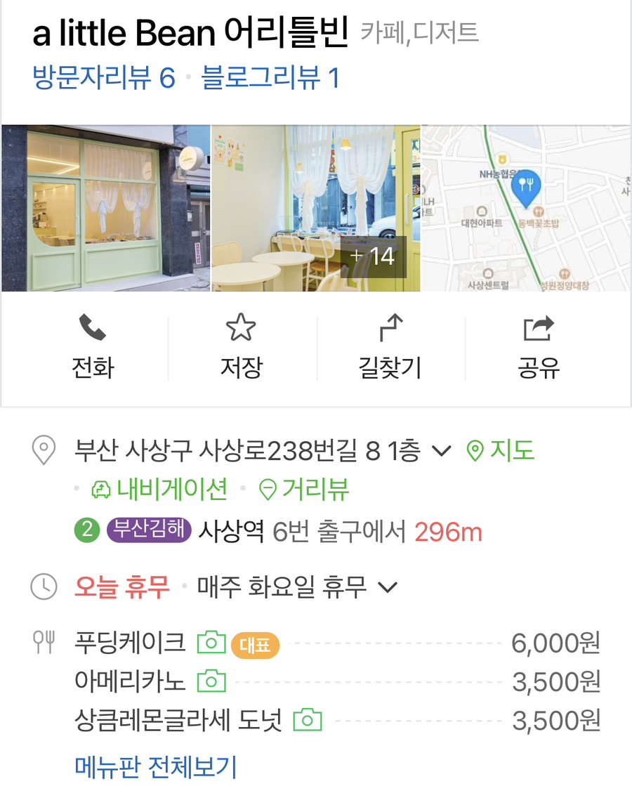 어리틀빈 이미지