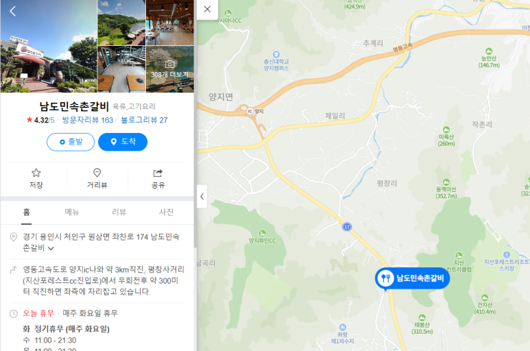 남도민속촌갈비 이미지