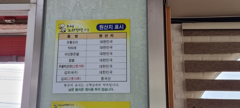 복주골오리한상 이미지