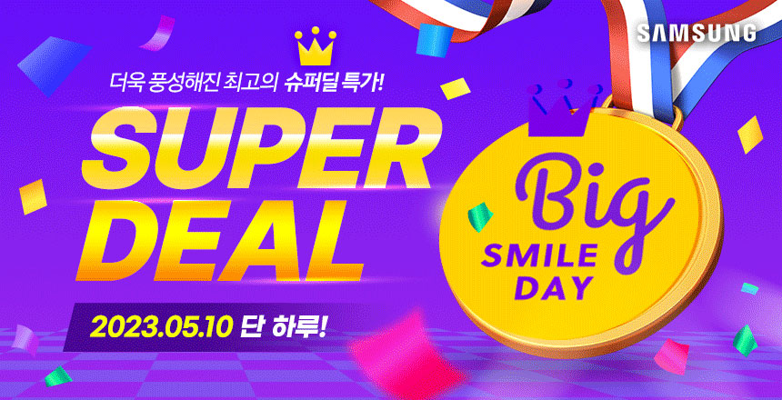 스마일슈퍼 이미지