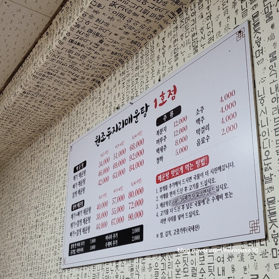 원조두지리매운탕1호점 이미지