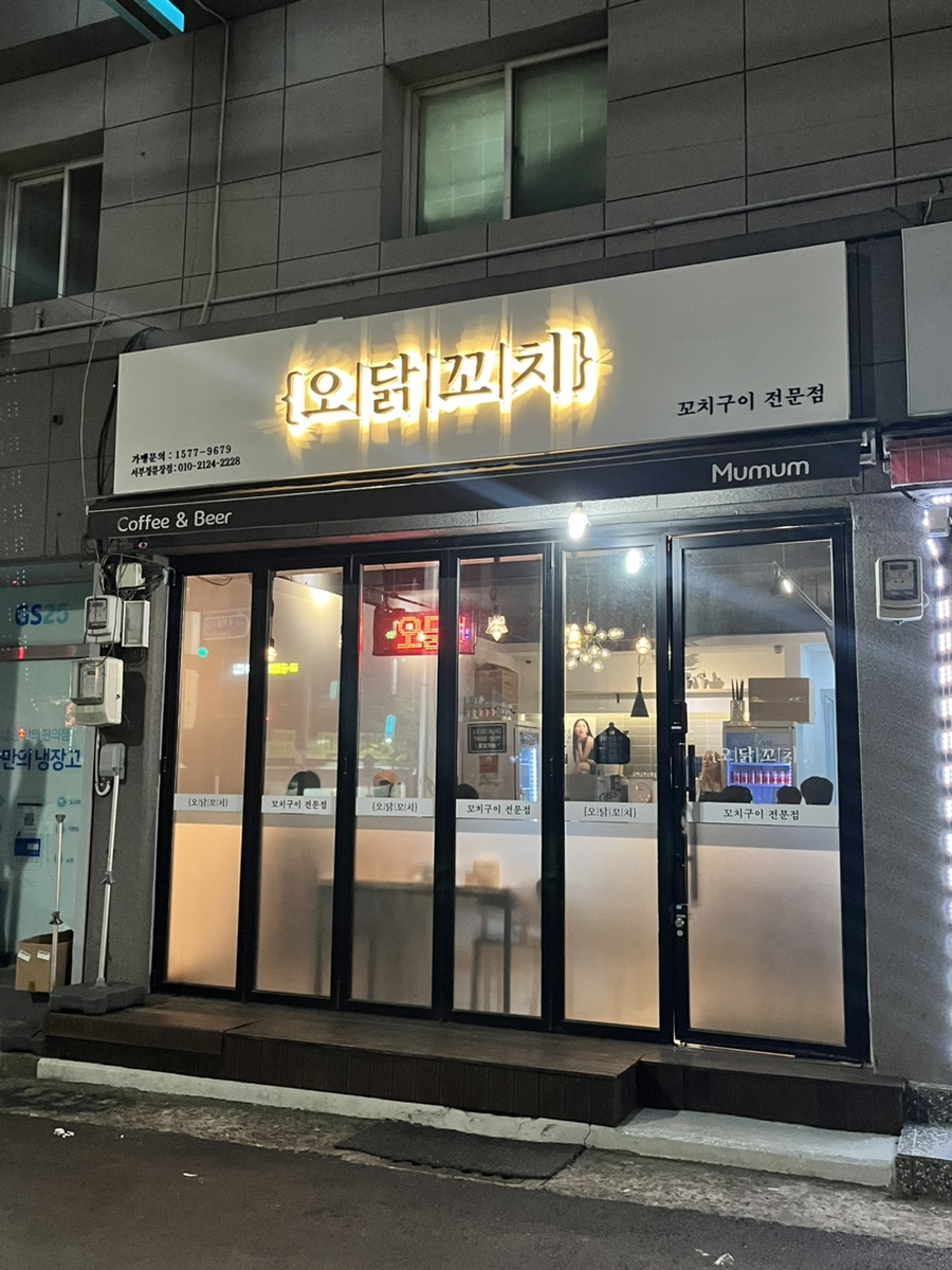 오닭꼬치대구 이미지
