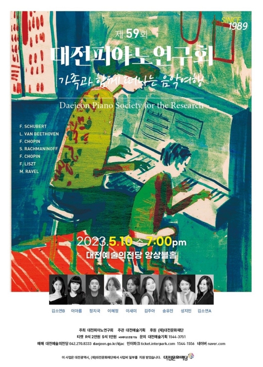 송쌤피아노 이미지