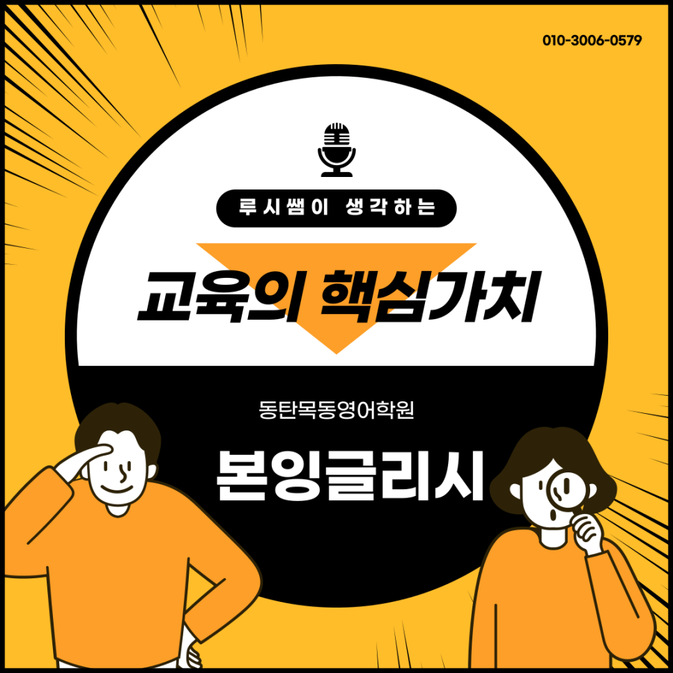 생각교육 이미지