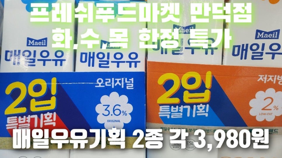만덕푸드 이미지