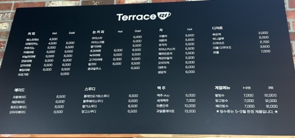 테라스121 이미지