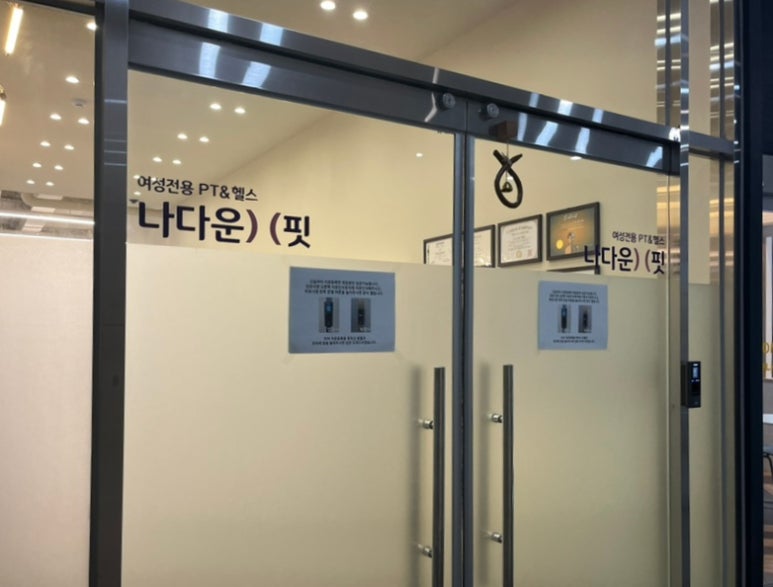 나다운핏 이미지