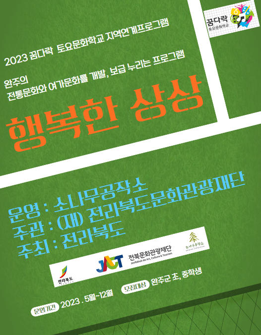 상상공작소소나무 이미지