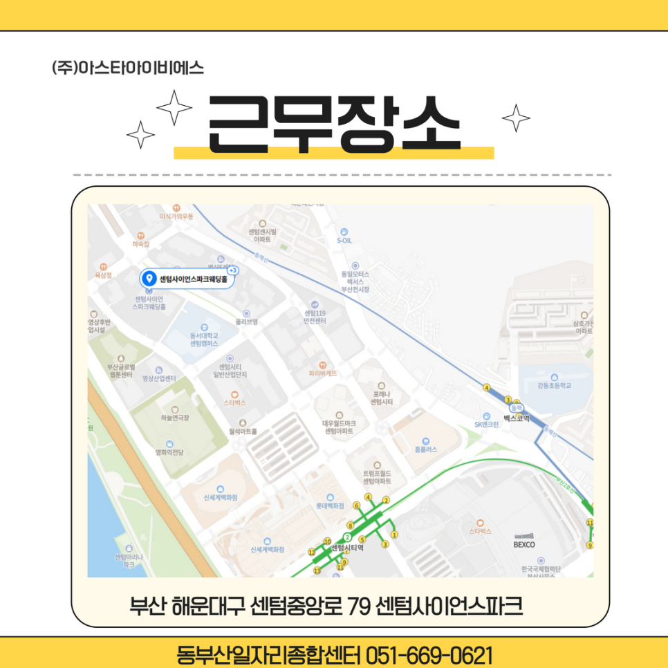 (주)아스타아이비에스 이미지