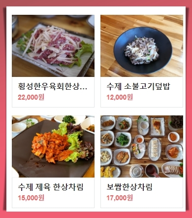육회전설 이미지