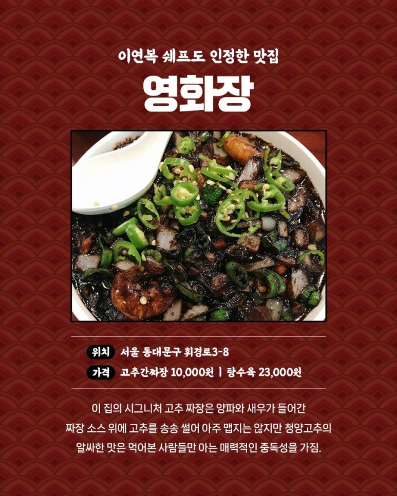 효동각반점 이미지