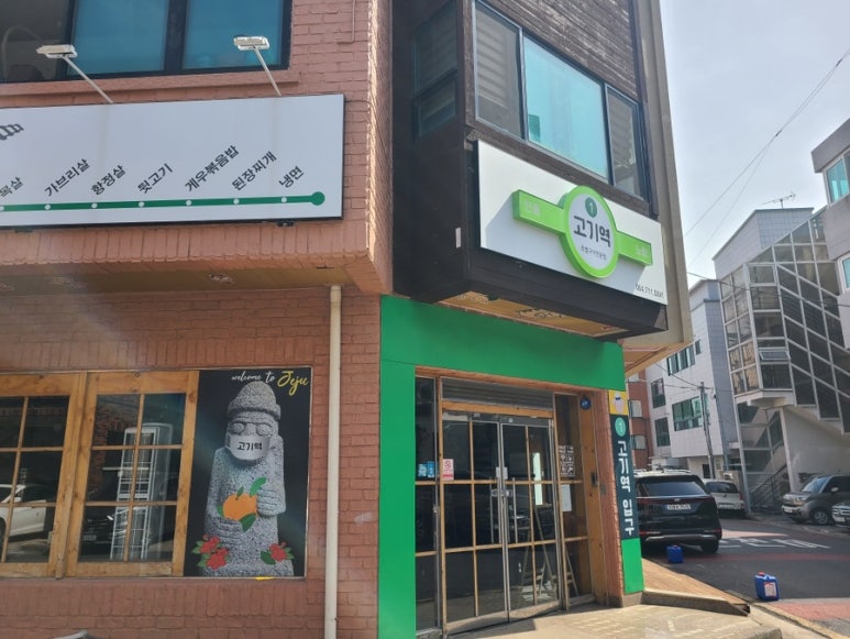 고기역 이미지