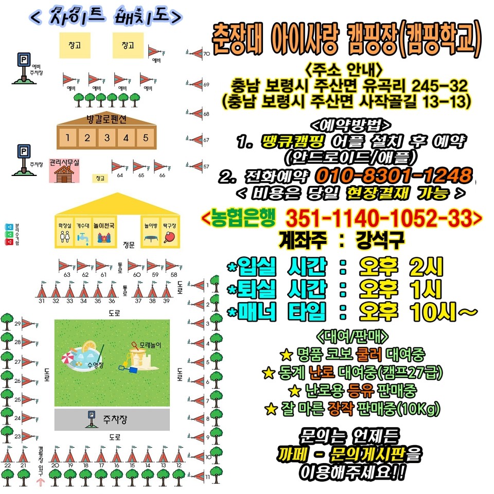 아이사랑캠핑장 이미지