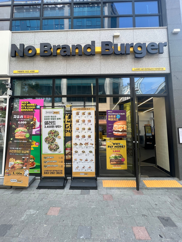 노브랜드버거 동남지구점 이미지