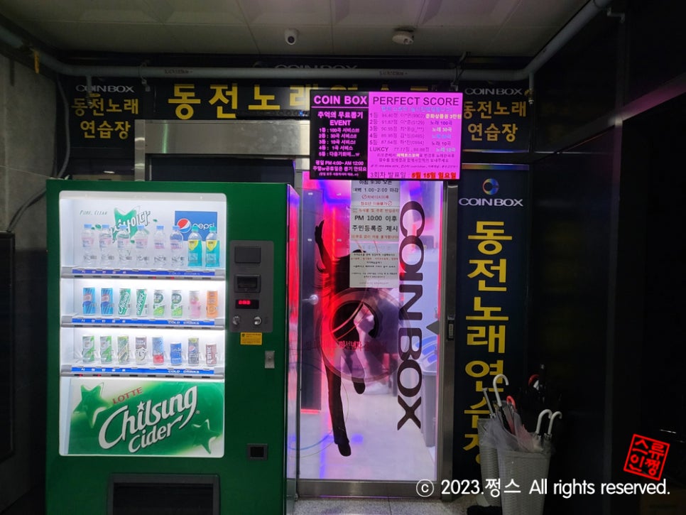 코인박스노래연습장 이미지