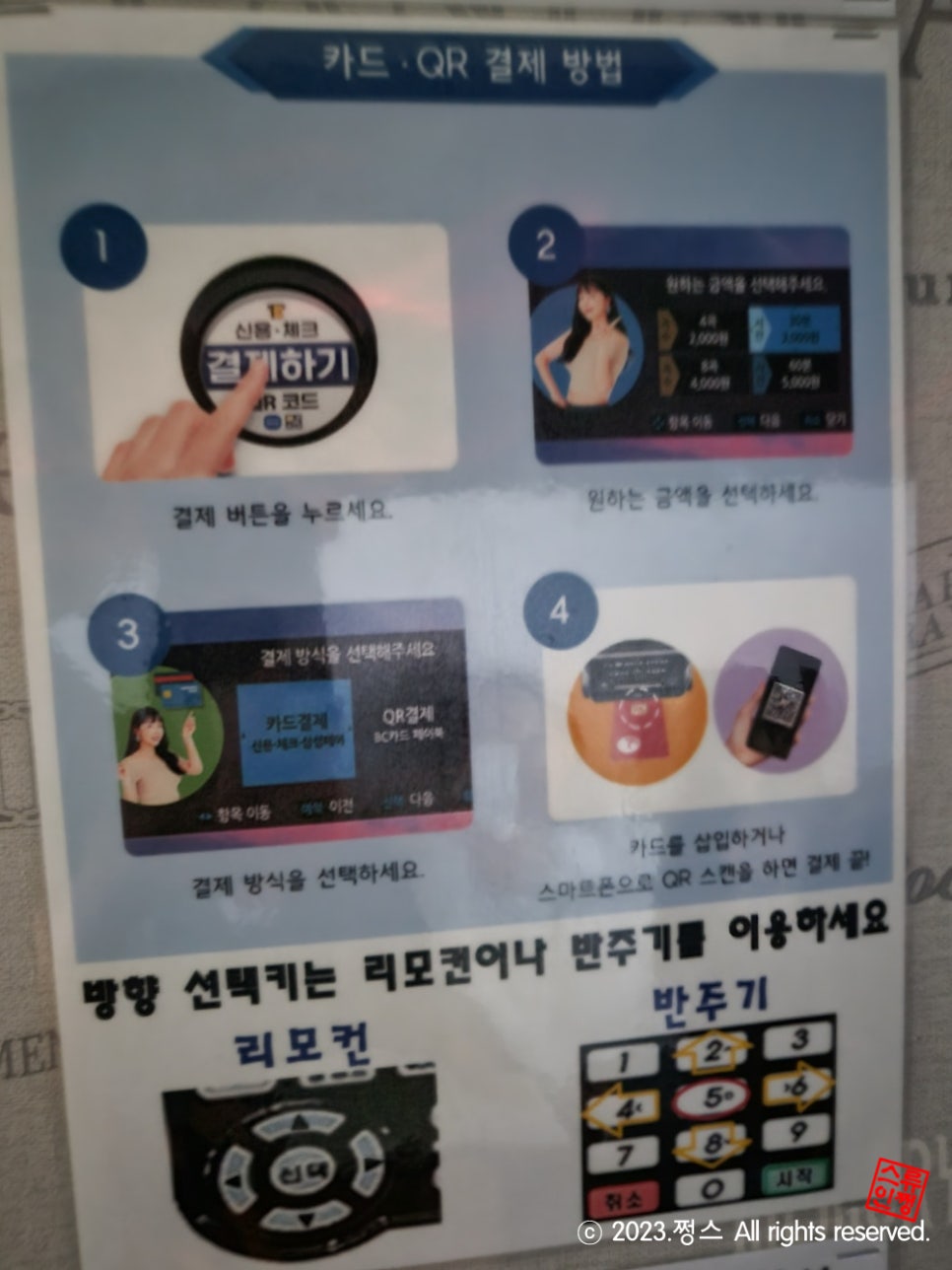 코인박스노래연습장 이미지