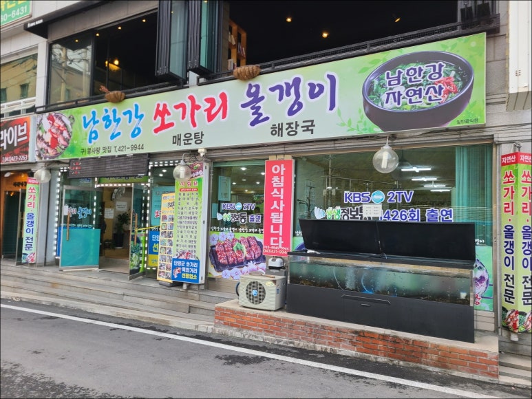남한강쏘가리·올갱이 이미지