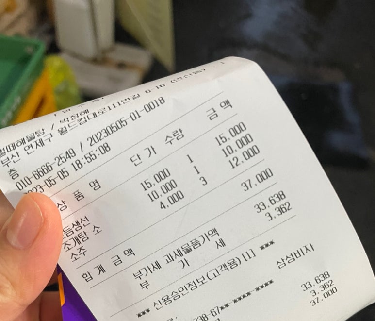 빛나해물 이미지