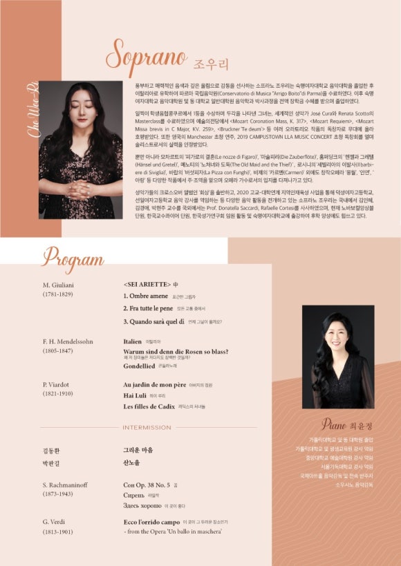 숙명음악원 이미지