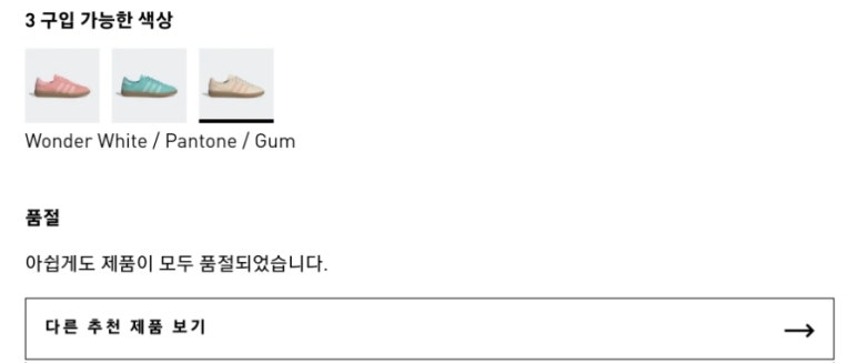 아디다스오리지널가로수길 이미지