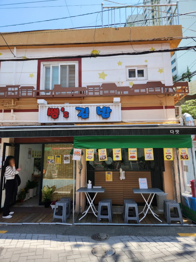 쌩's김밥 이미지