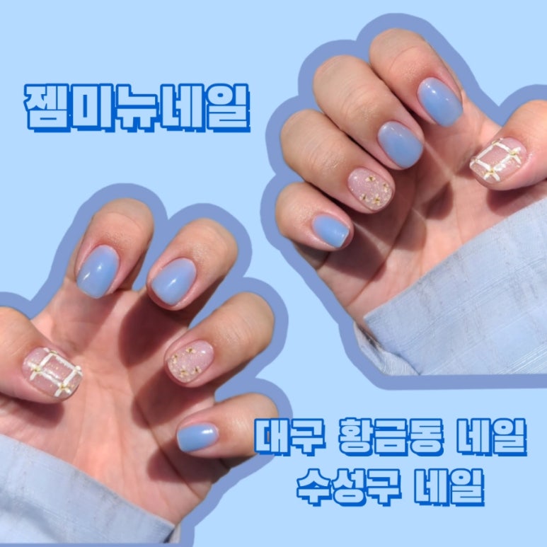 네일미뉴 이미지