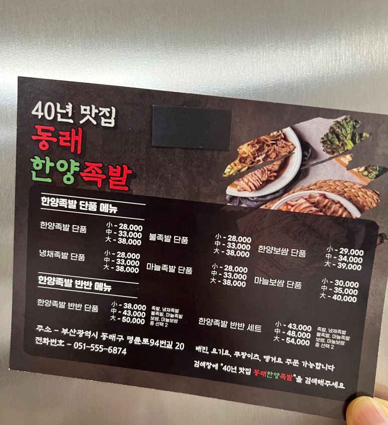 한양큰족발 이미지