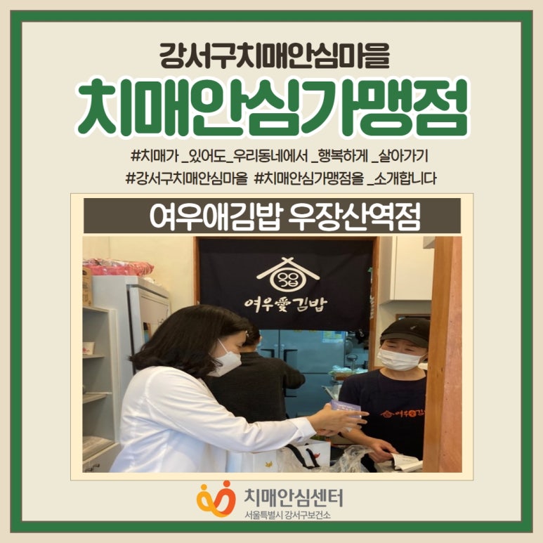 여우애김밥 우장산역점 이미지