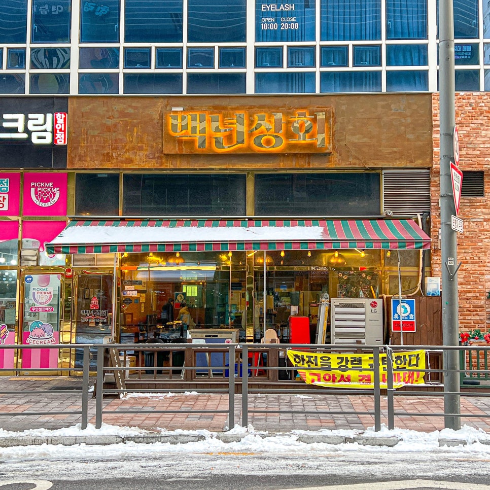 로얄상회 이미지