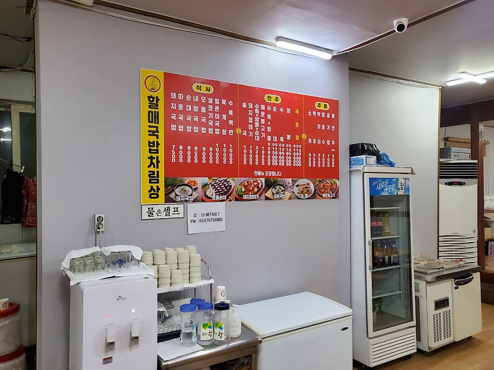 진배기할매국밥 이미지