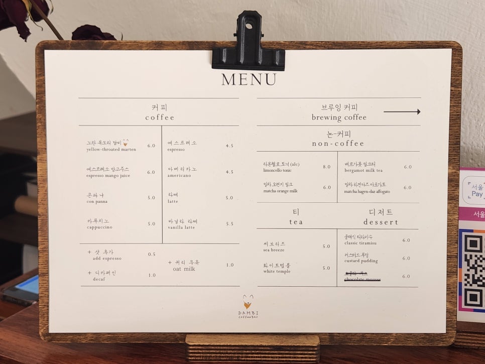 담비커피바 이미지