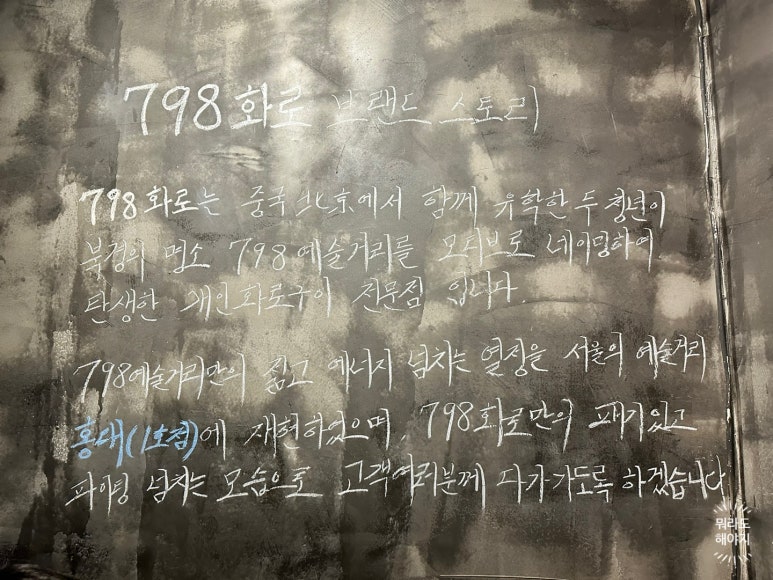 798화로 이미지