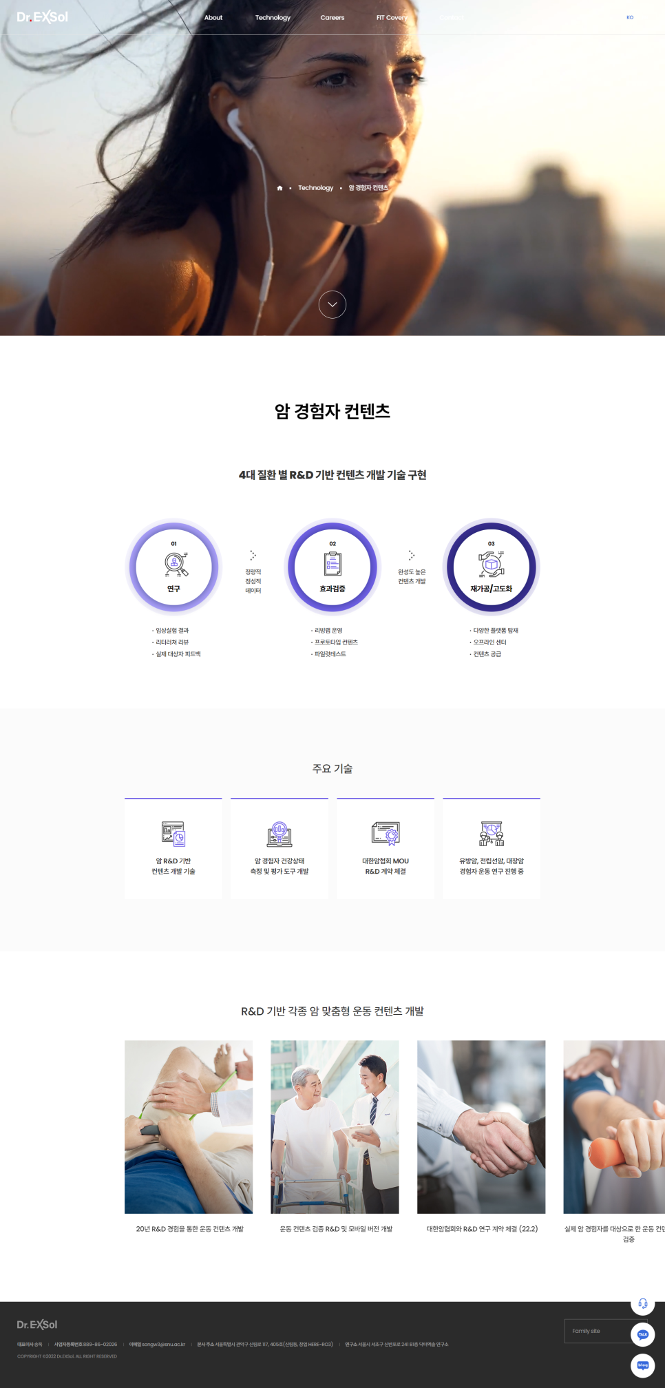 (주)원스닥터 이미지